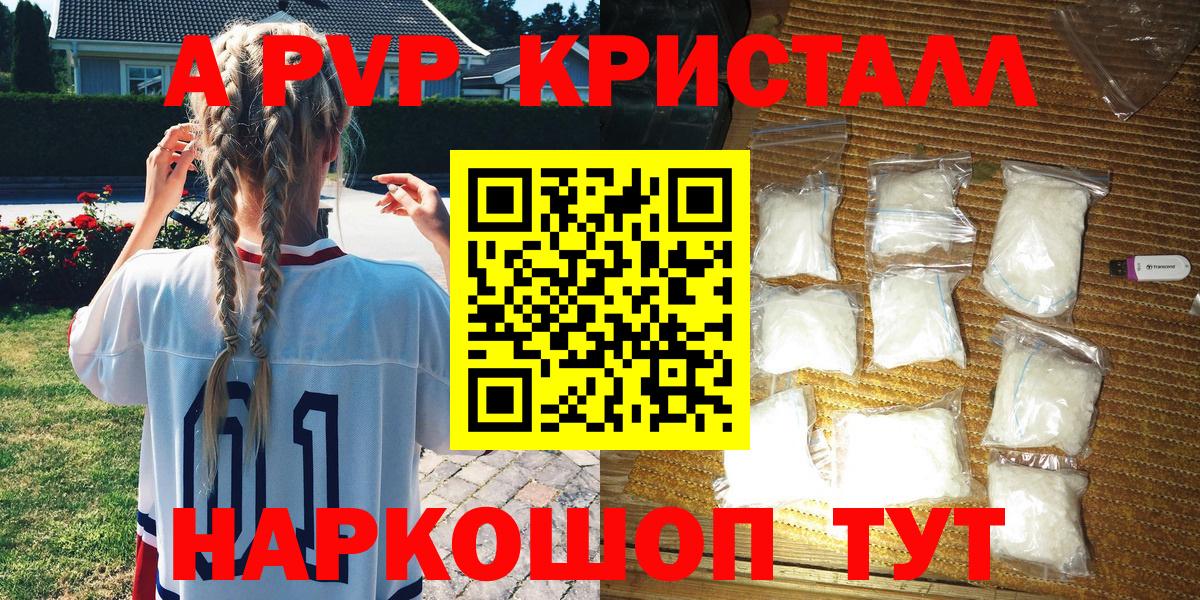 Alfa_PVP Соль Киржач