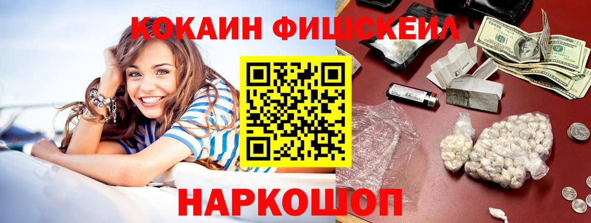 Киржач  COCAIN 97%  Вход с VPN  Cocaine  COCAIN Перу 