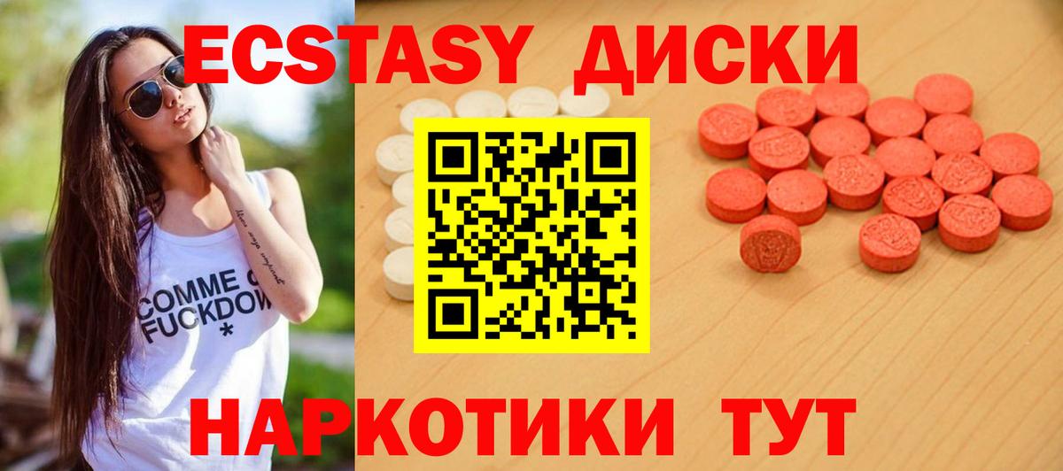 ЭКСТАЗИ таблы Киржач