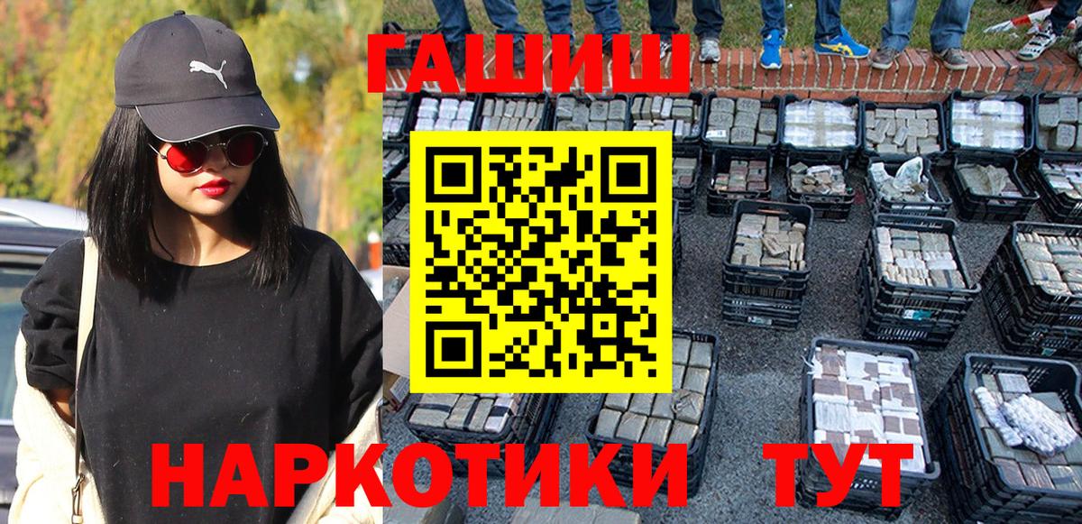 ГАШ убойный Киржач