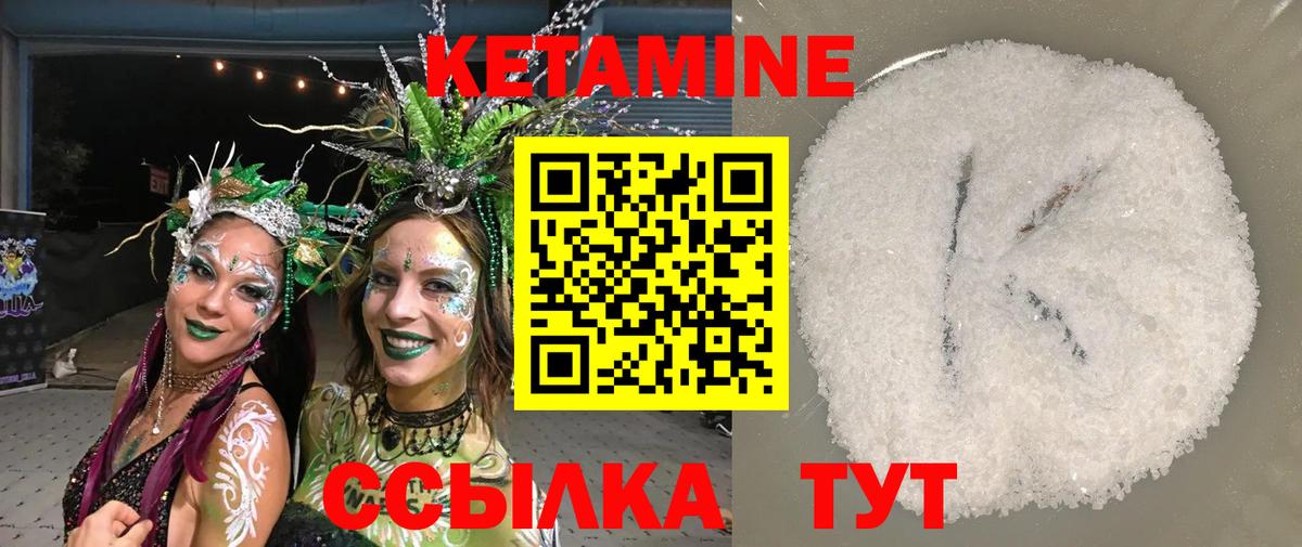Киржач  Кетамин ketamine  Вход с VPN 