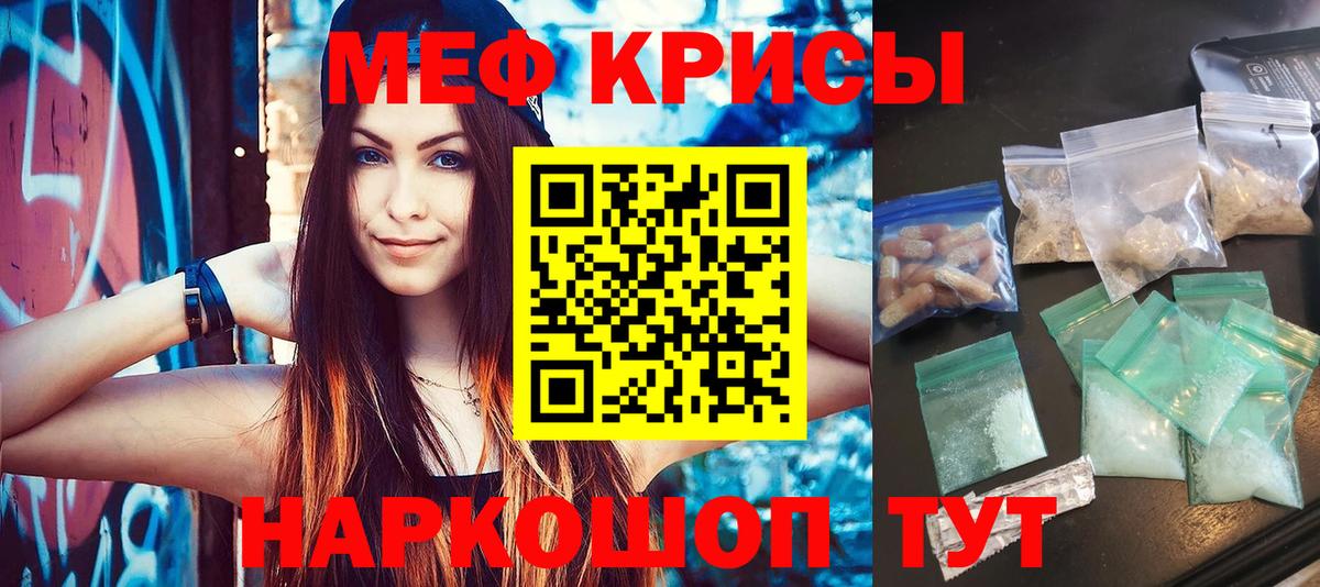 Меф мяу мяу  МЯУ-МЯУ мяу мяу  Киржач  Меф  Вход с VPN 