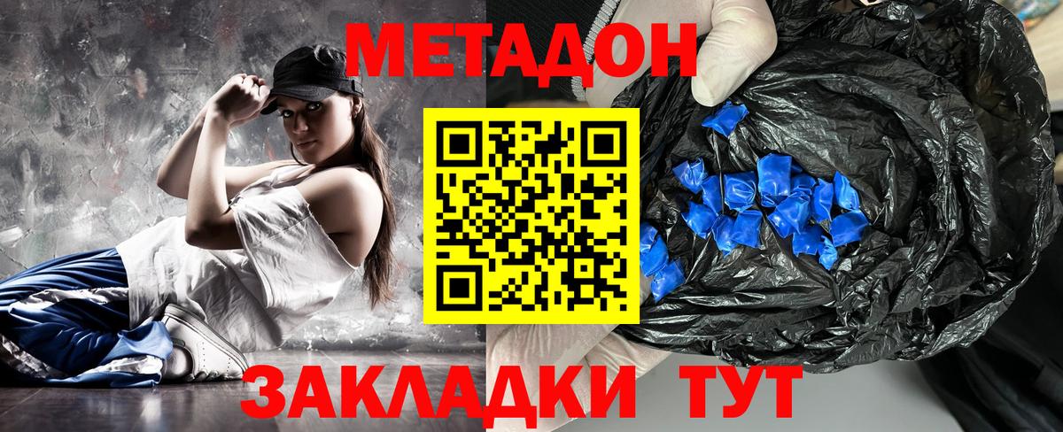 Киржач  Метадон белоснежный  Метадон methadone  Вход с VPN 