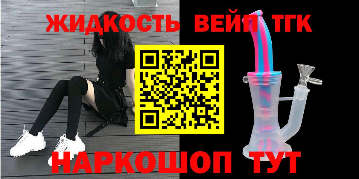 Киржач  Дистиллят ТГК гашишное масло  Дистиллят ТГК жижа  Вход с VPN 
