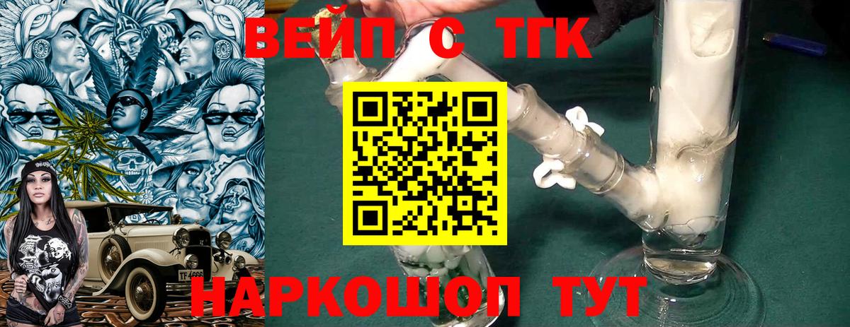 Дистиллят ТГК концентрат Киржач